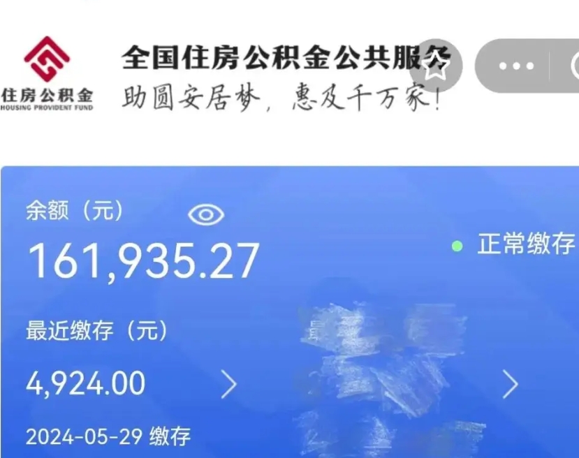 阿拉尔个人公积金怎么提取现金（这样提取个人公积金）